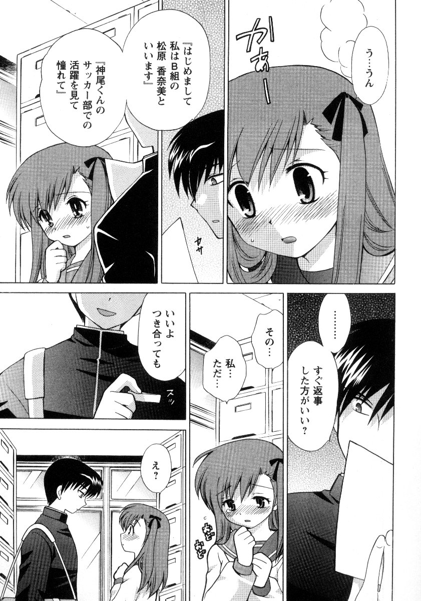 [Kotono Wakako] Kanzen Fukujuu Maid page 14 full