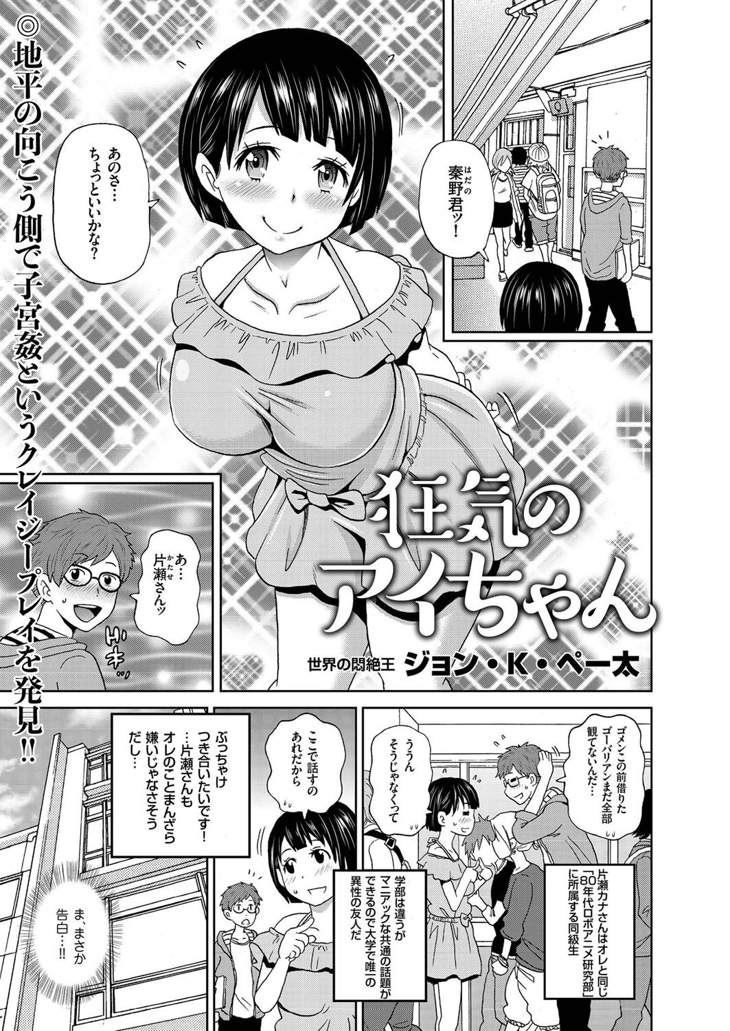 comic KURiBERON 2016-11 Vol. 49 [Digital] page 22 full