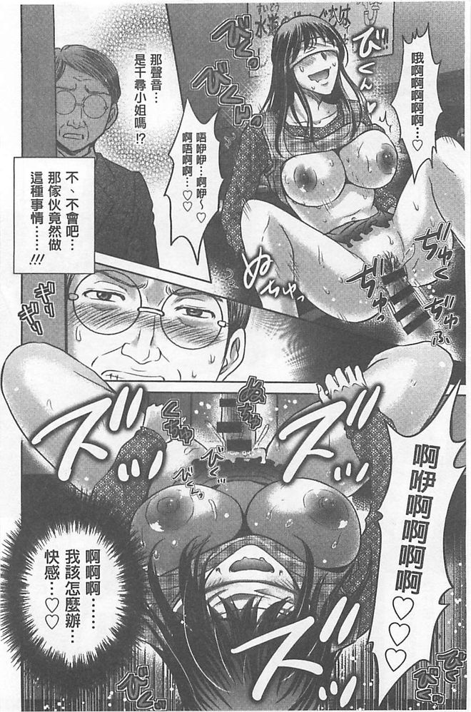 [Hoshiduki Melon] W Netorase ~Oku-san Koukan Kaishimasen ka?~ [Chinese] page 33 full