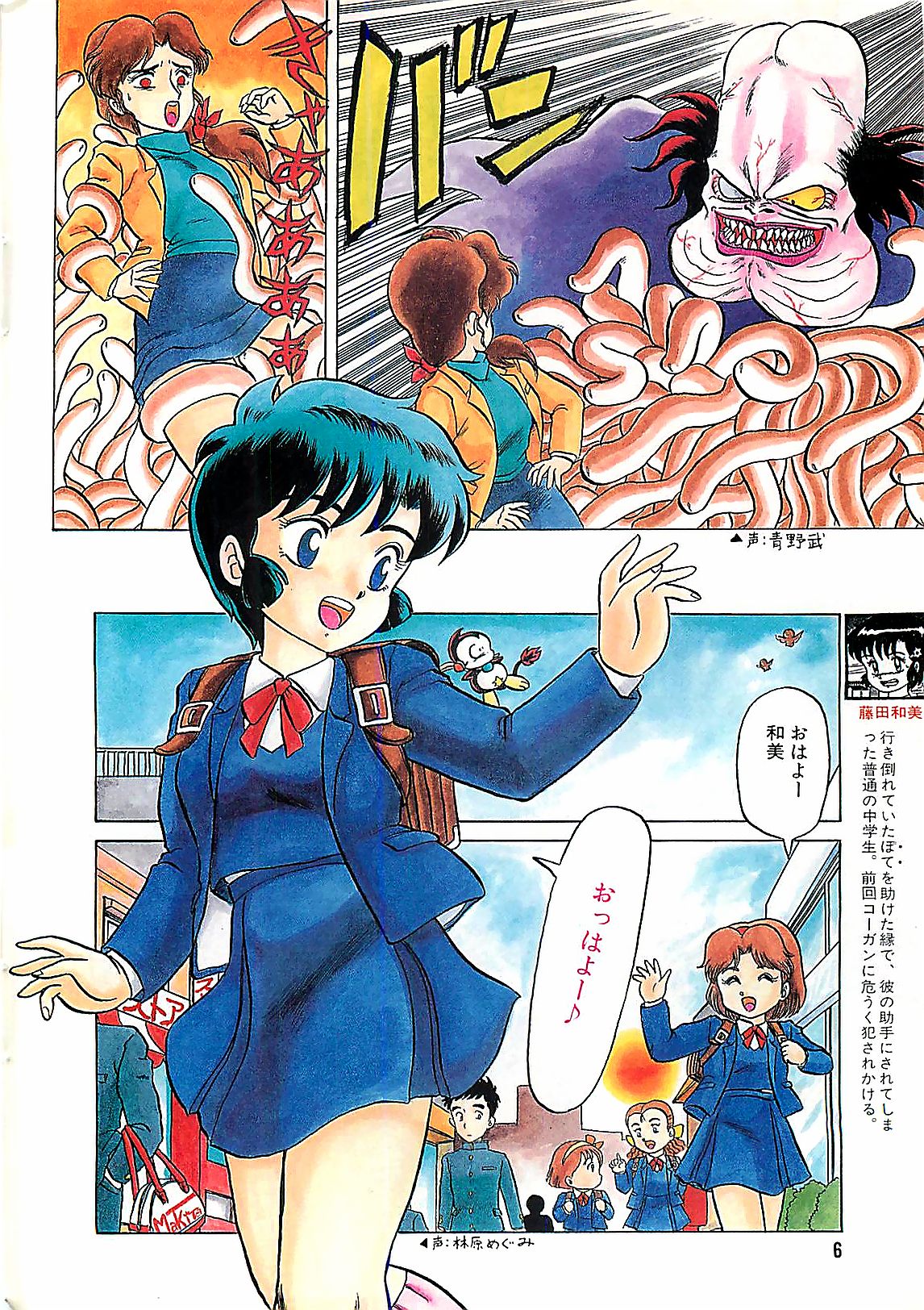 Manga HotMilk 1992-04 page 6 full