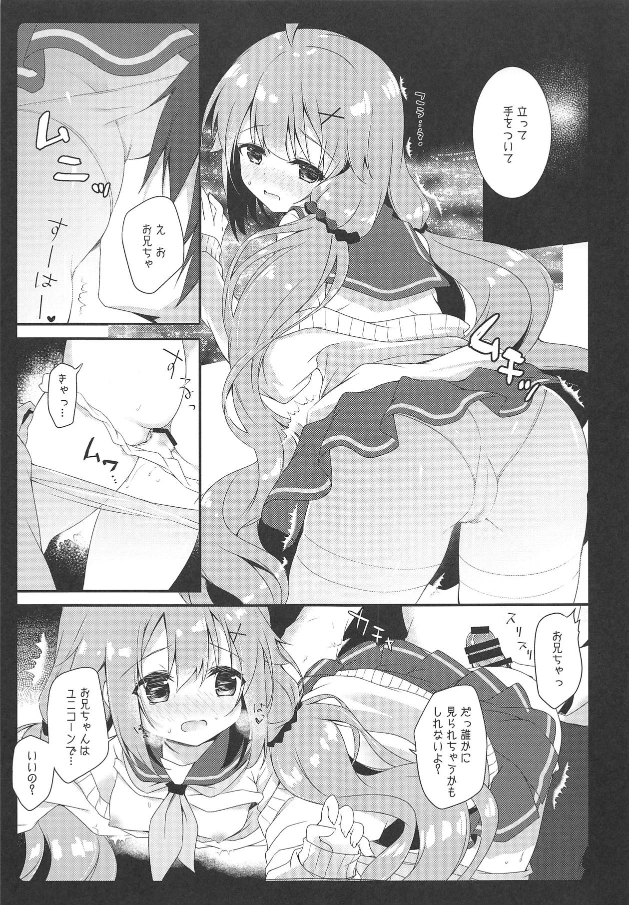 (COMIC1☆15) [Amemizu (Natsuki Yuu)] Daisuki Unicorn (Azur Lane) page 7 full