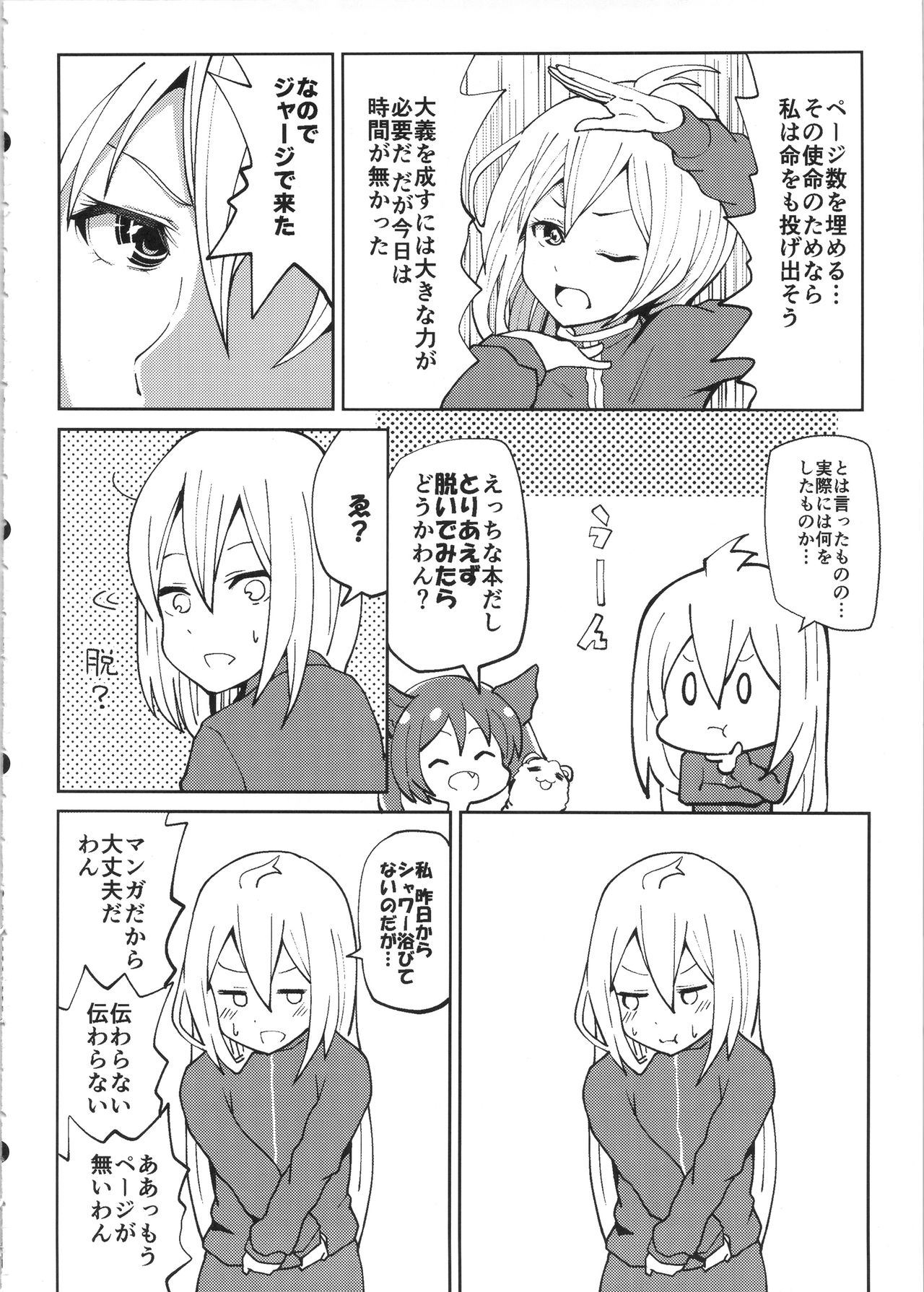 (Fata Grande Kikuusai) [STANKY (yozo)] Aitsu no Kikuudan Nottori Fantasy (Granblue Fantasy) page 20 full