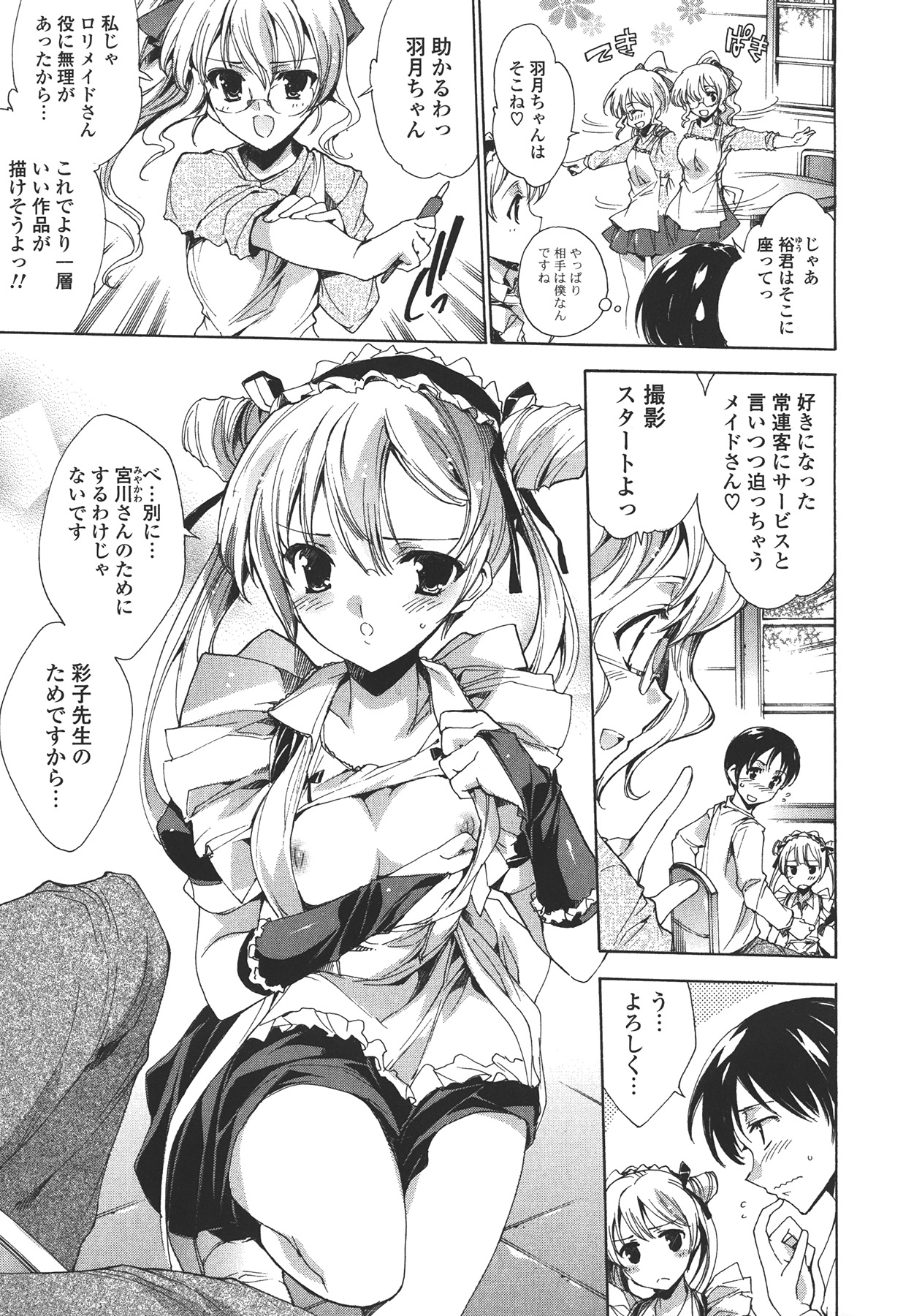 [Yuiga Naoha] Cosplay Manga Seikatsu shimasho page 35 full