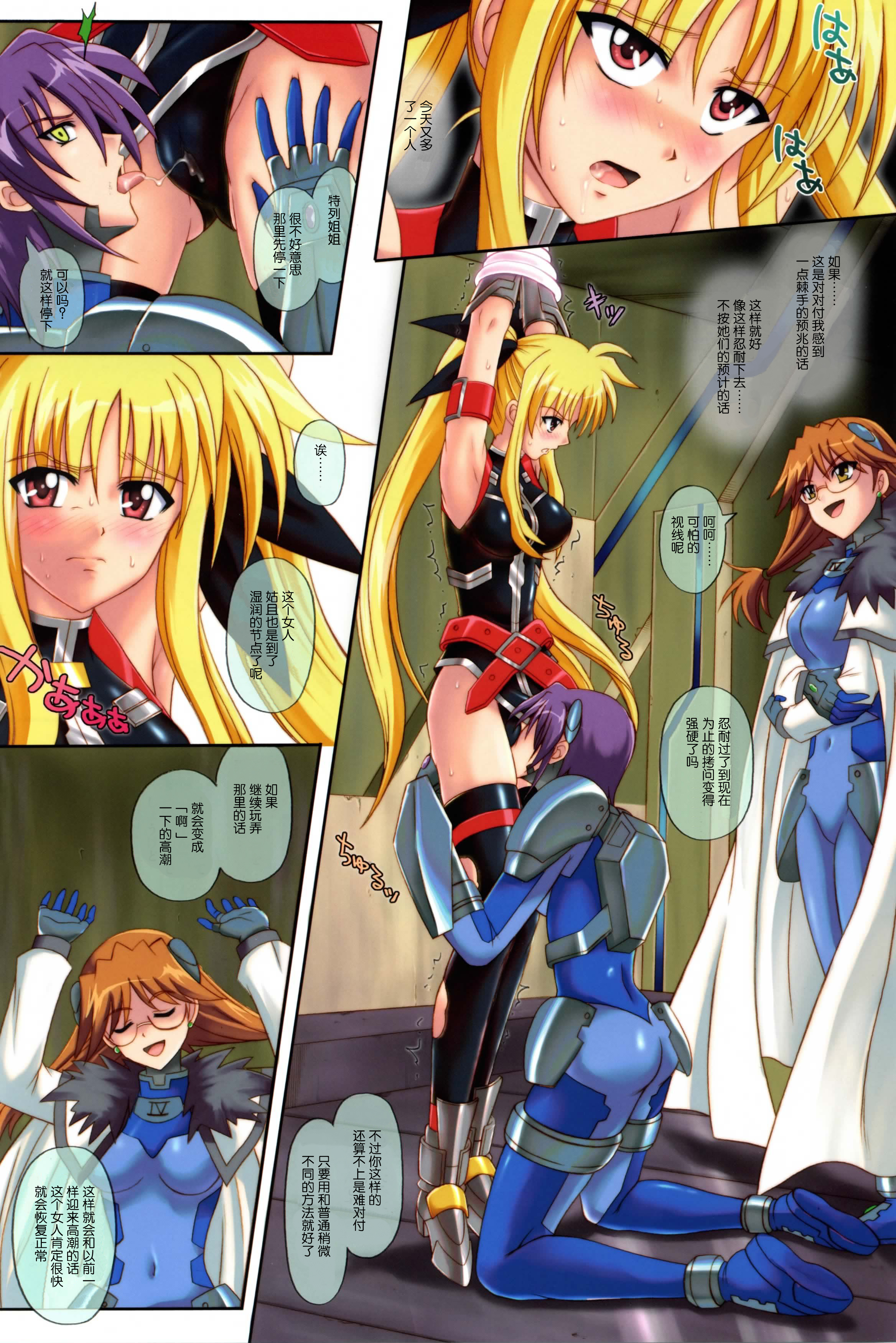 [Cyclone (Izumi Kazuya)] Color Classic Note Extension 04 567 (Mahou Shoujo Lyrical Nanoha) [Chinese] [脸肿汉化组] page 7 full