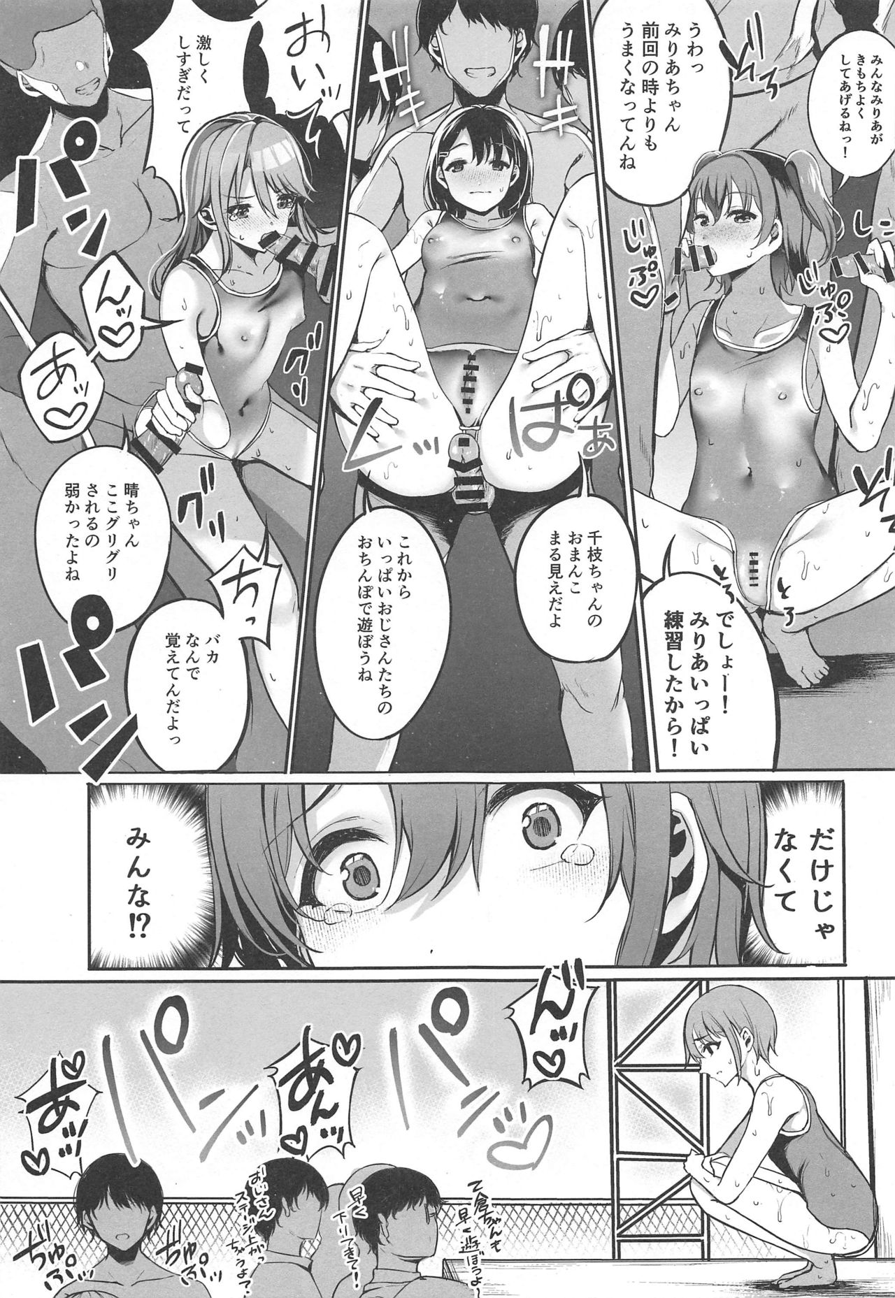 (C97) [Monokulolli (Otokura Ringo)] Otokura Fan Kan 2019 (THE IDOLM@STER CINDERELLA GIRLS) page 6 full