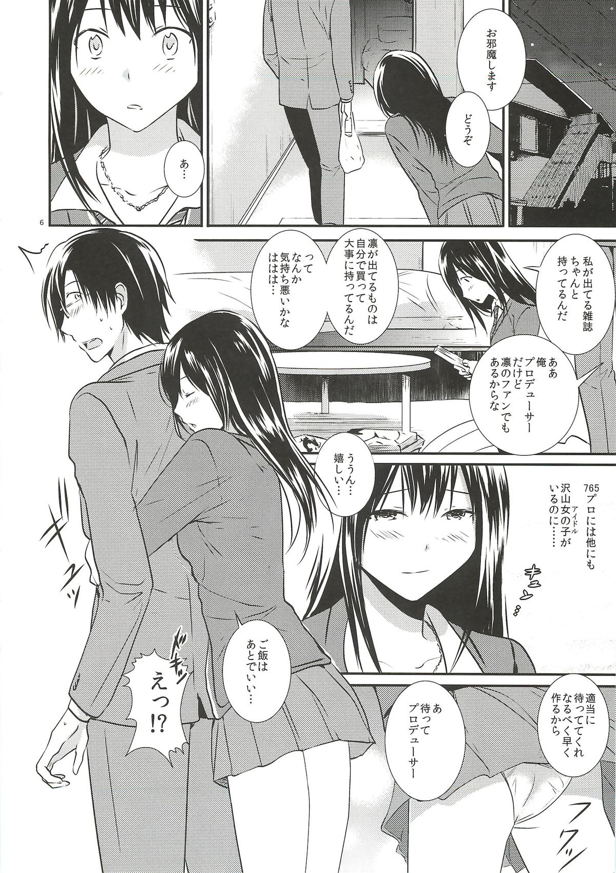 [orz (3u)] Shinaido Max -Shibuya Rin- (THE IDOLM@STER CINDERELLA GIRLS) page 5 full