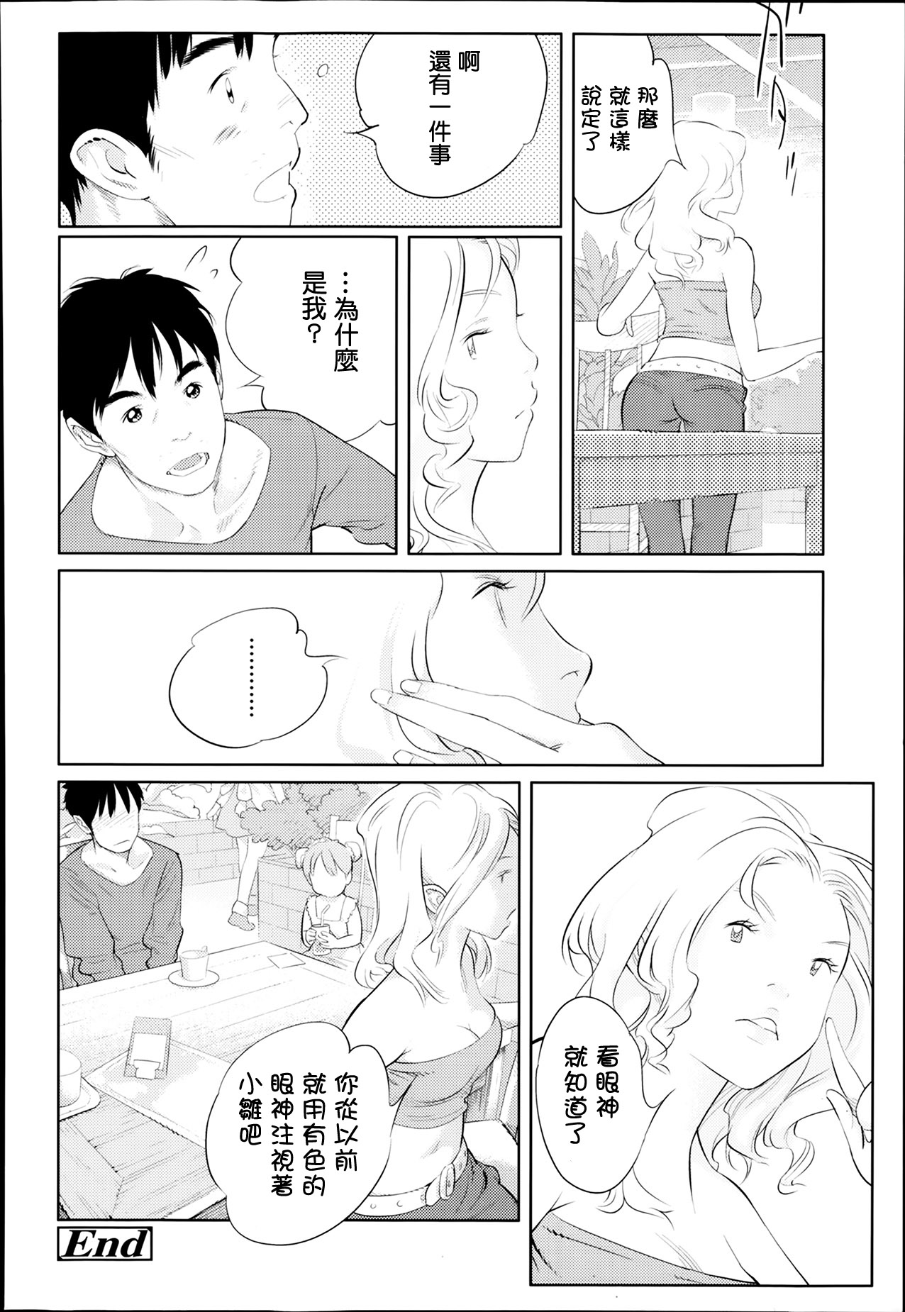 [Ooyamada Mangetsu] Otonari-san (COMIC LO 2014-03) [Chinese] page 18 full