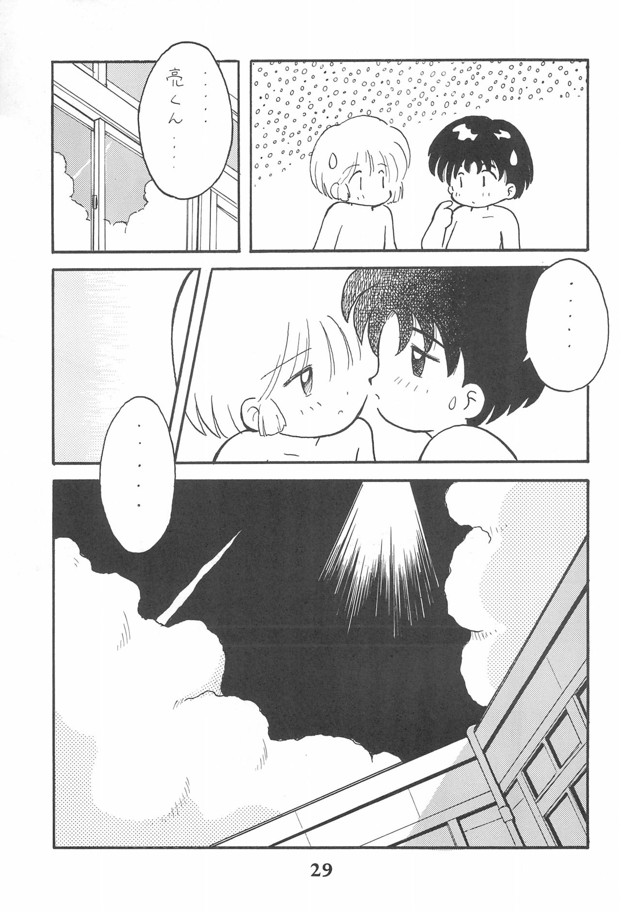 (C46) [WARHEADS. (MDG, Kouwa)] Codomore 3 page 29 full