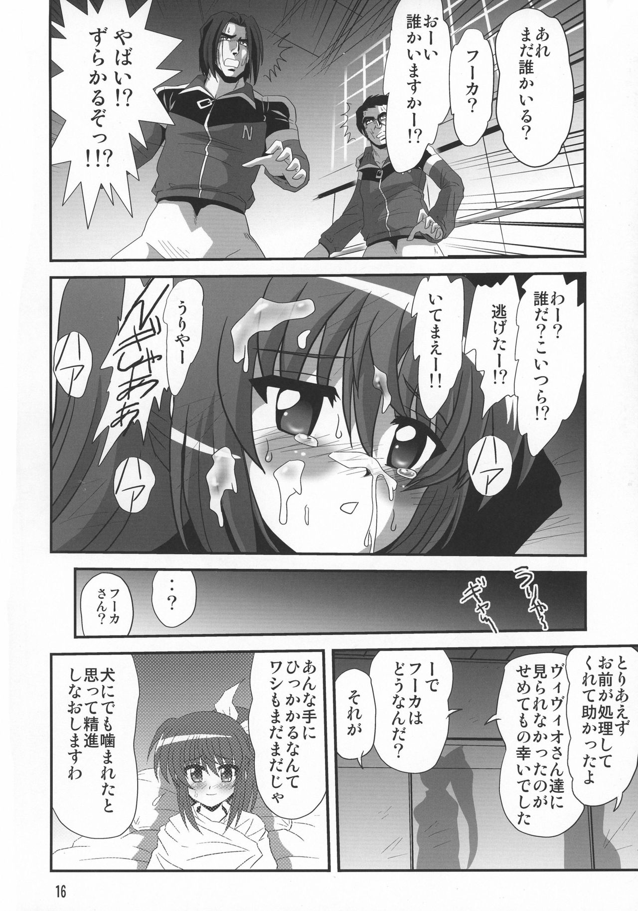 (C91) [Thirty Saver Street (Maki Hideto, Sawara Kazumitsu, Yonige-ya no Kyou)] Storage Bind 5 (Mahou Shoujo Lyrical Nanoha) page 16 full