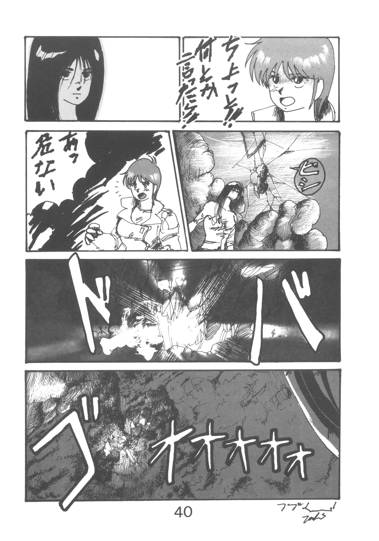 (C33) [Studio Retake] PAPIIT Vol.1 (Original) page 40 full
