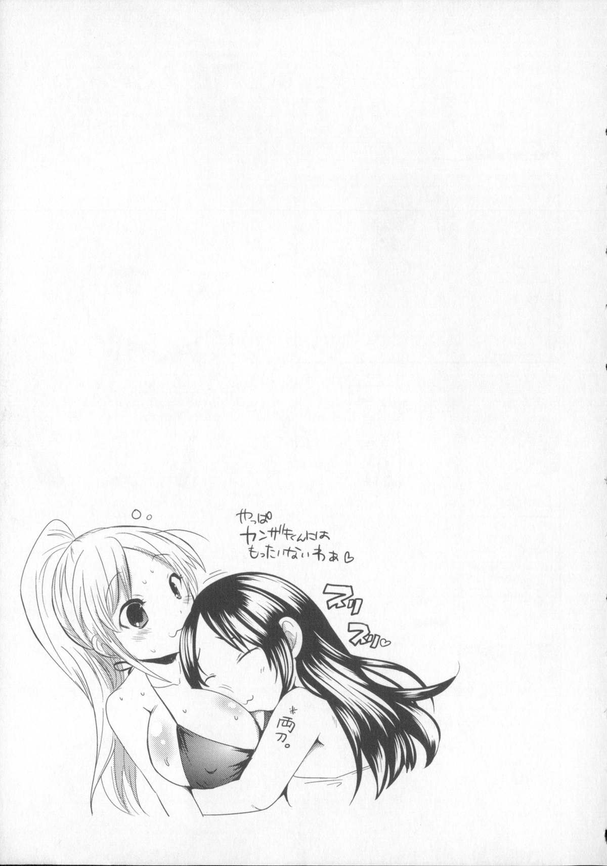 [Natsume Fumika] Tsubomi to Boin page 184 full