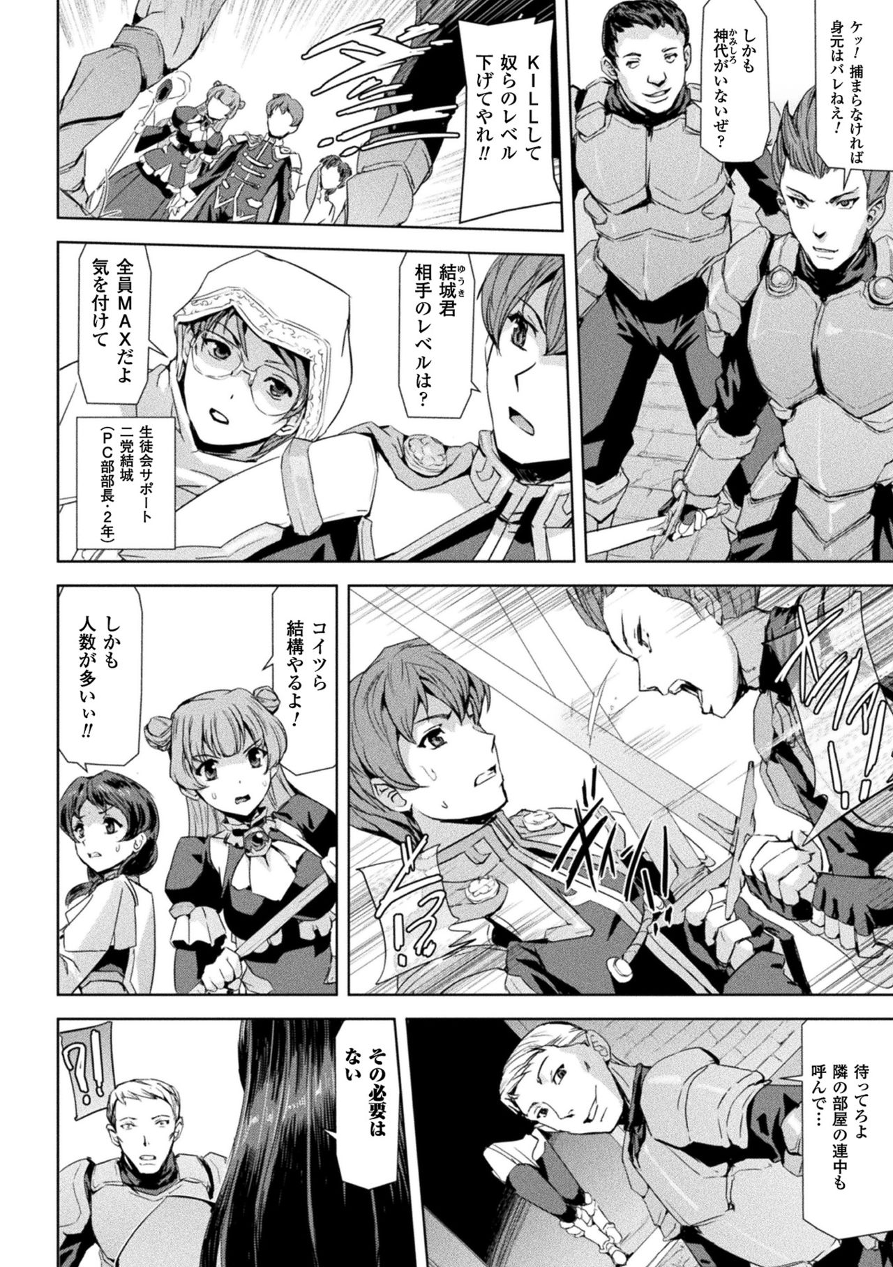 [Sukesaburou] Phantom Online [Digital] page 10 full