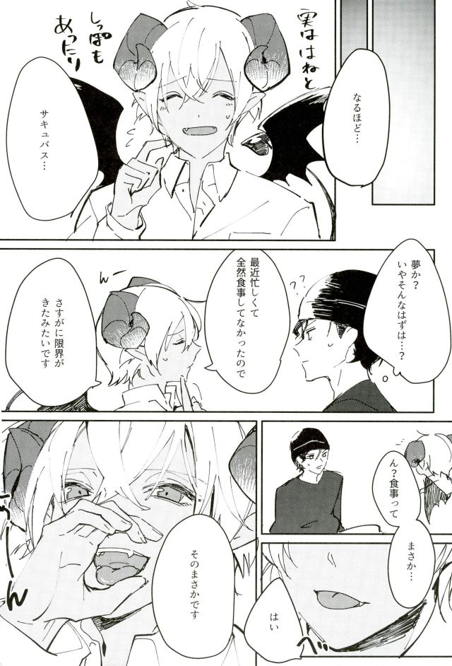 (Love Forgiven 2) [IZM. (Tirizumi)] Gohan no Jikan desu (Detective Conan) page 9 full