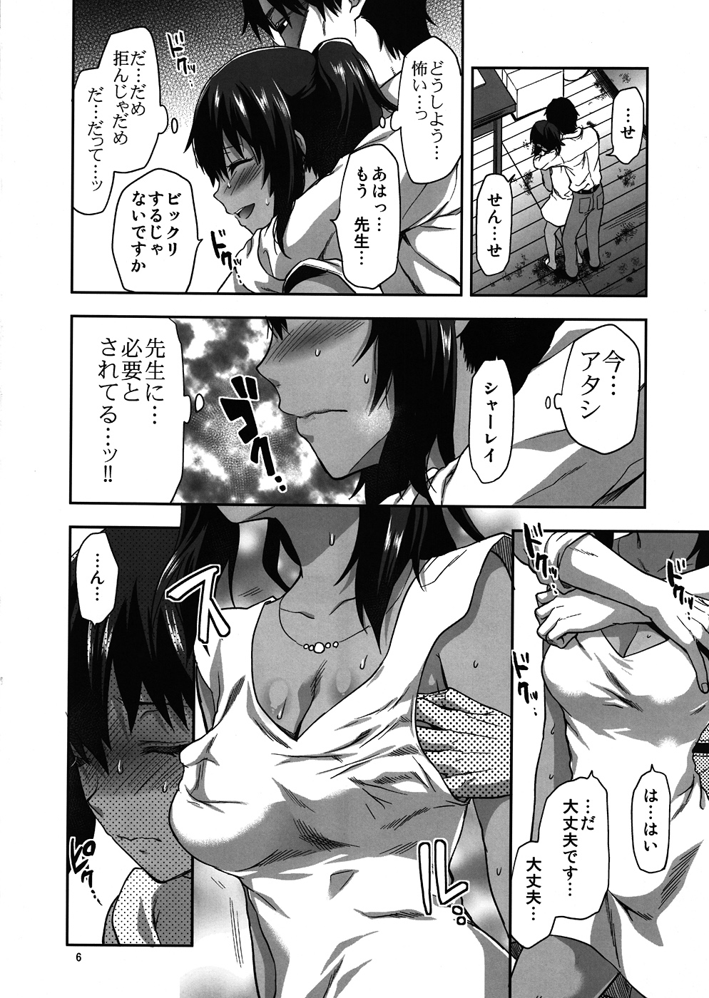 (C82) [LV.X+ (Yuzuki N Dash)] Kyrie (Fate/Zero) page 5 full