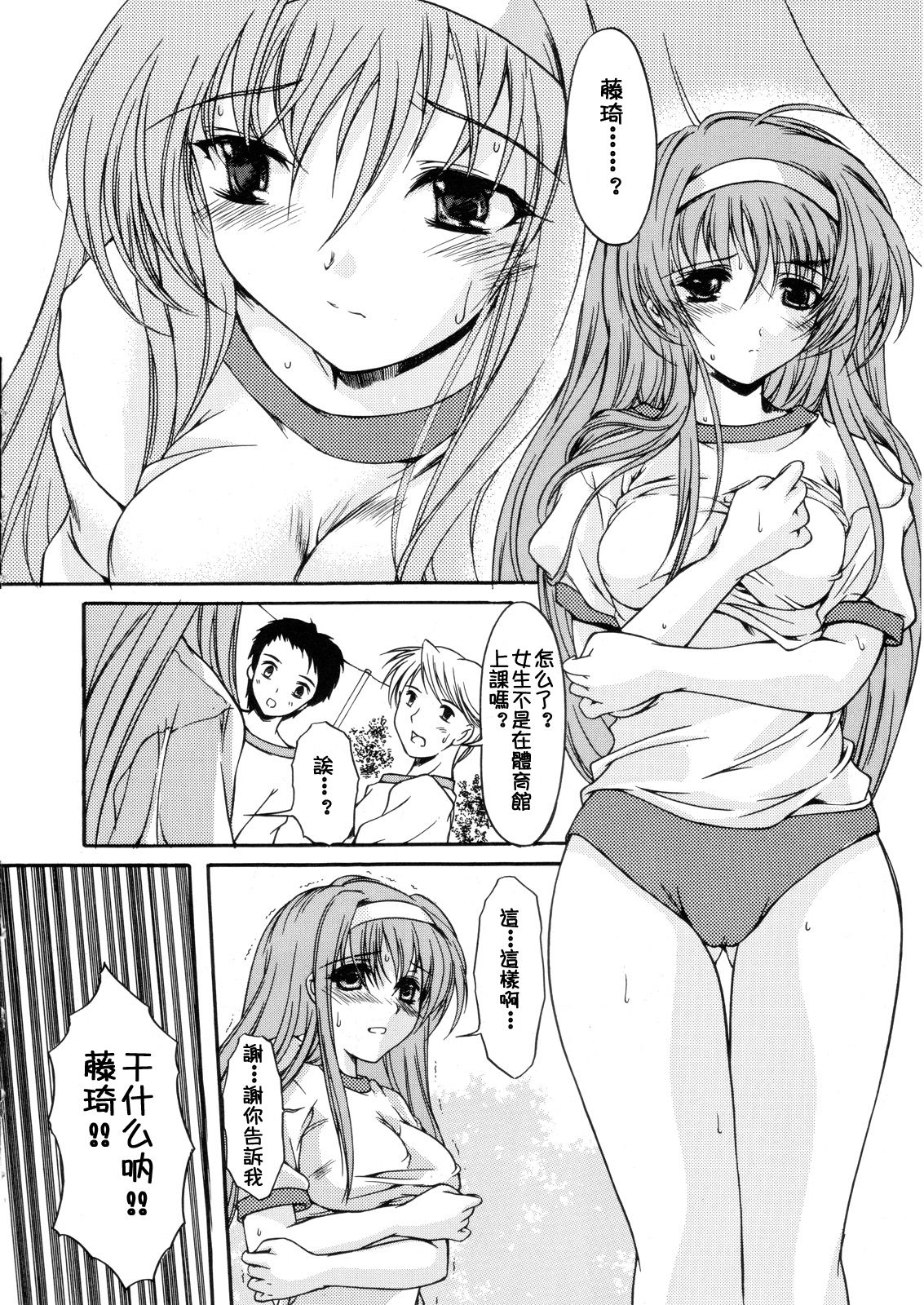 (C70) [HIGH RISK REVOLUTION (Aizawa Hiroshi)] Shiori Dai-Juusan-Shou Owari no Hajimari | 詩織 第十三章 終結的開始 (Tokimeki Memorial) [Chinese] page 19 full