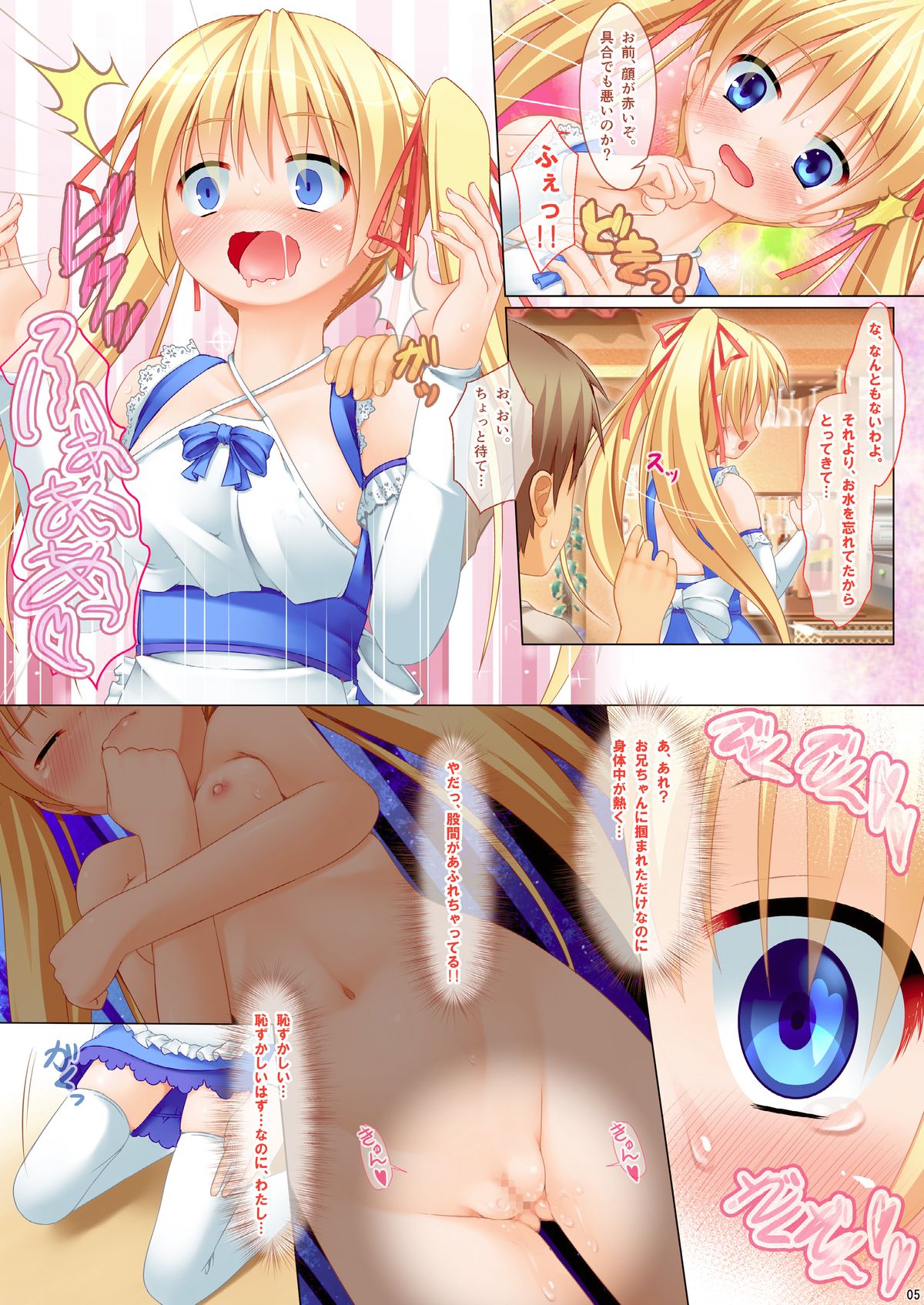 [Necocoya (Kanna Hisashi)] Strong Peperon Chinpo [Digital] page 5 full