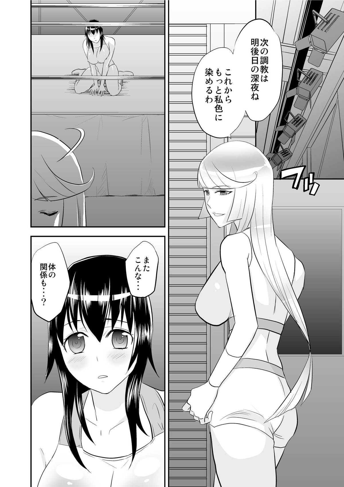 [Mike ni Mage (Yamato Techno)] Yoru no Choukyou Cat Fight [Digital] page 27 full