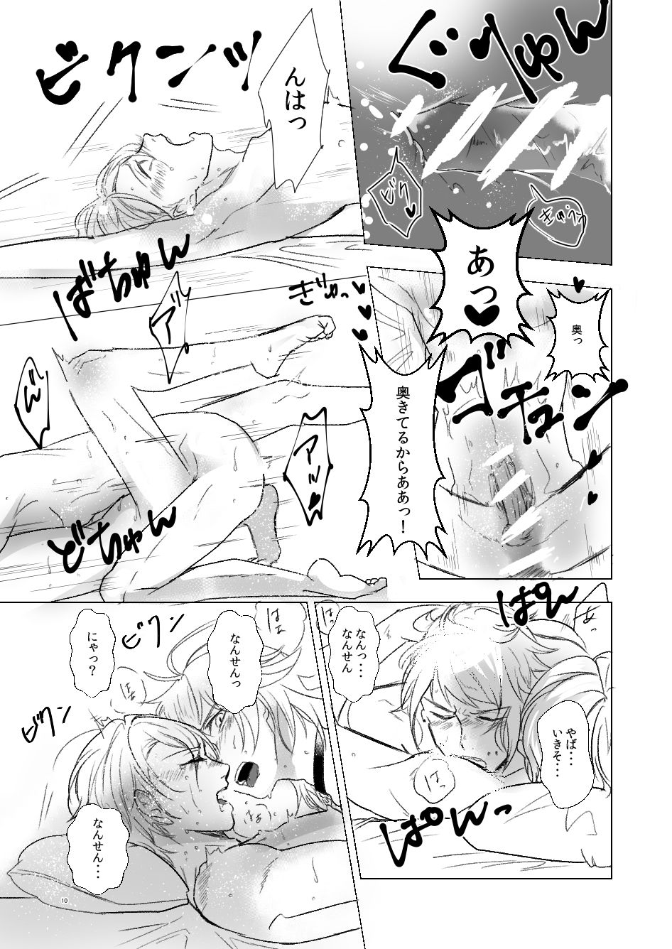 [Igiri (Rutsu)] Suki to wa Chigau (Touken Ranbu) [Digital] page 9 full