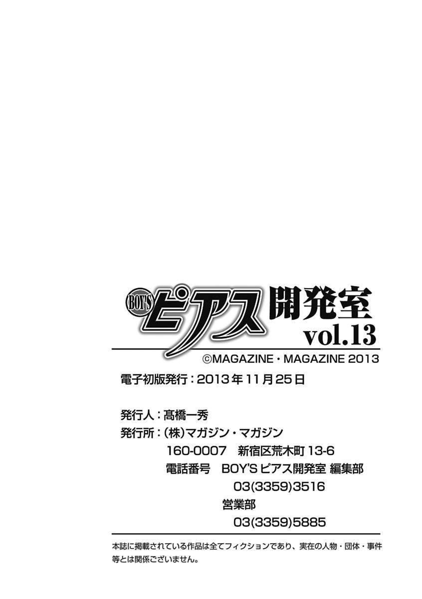 [Anthology] BOY'S Pierce Kaihatsu Shitsu vol.13 Ore no Kokan ga Hi o Fukuze!! [Digital] page 123 full