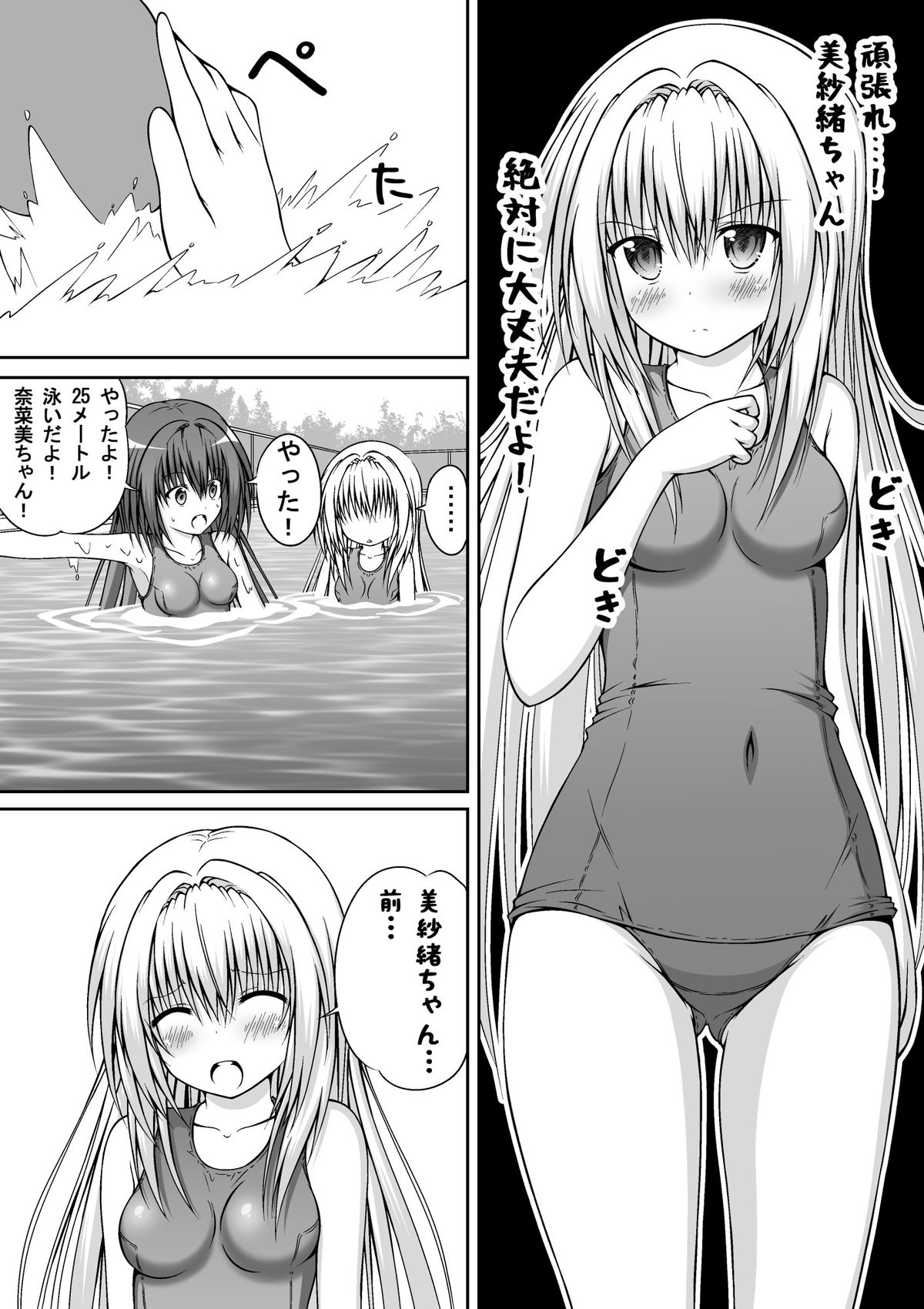 [Akira Aki] Yuri Mate! Bangaihen Ch. 1 Kanzenban - Sekai wa Oppai Oshiri School Mizugi no Tame ni Aru! page 22 full