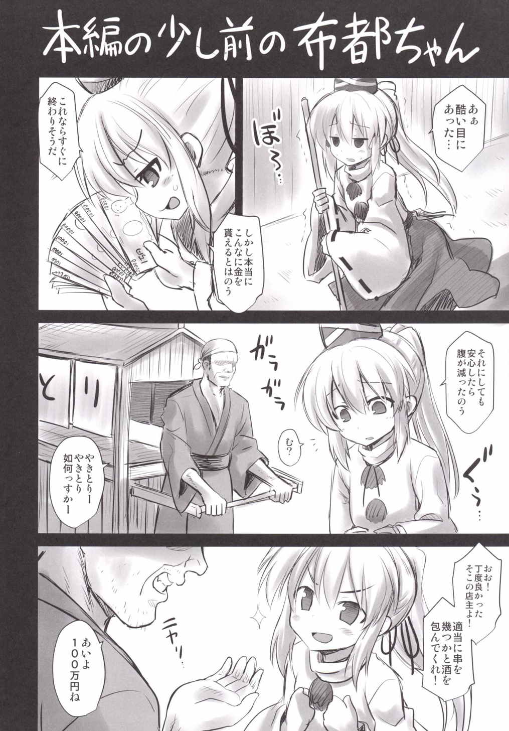 (C88) [Akuten Soushin (Kokutou Nikke)] Mononobe no Futo Kousoku Shussan Ryoujoku (Touhou Project) page 43 full