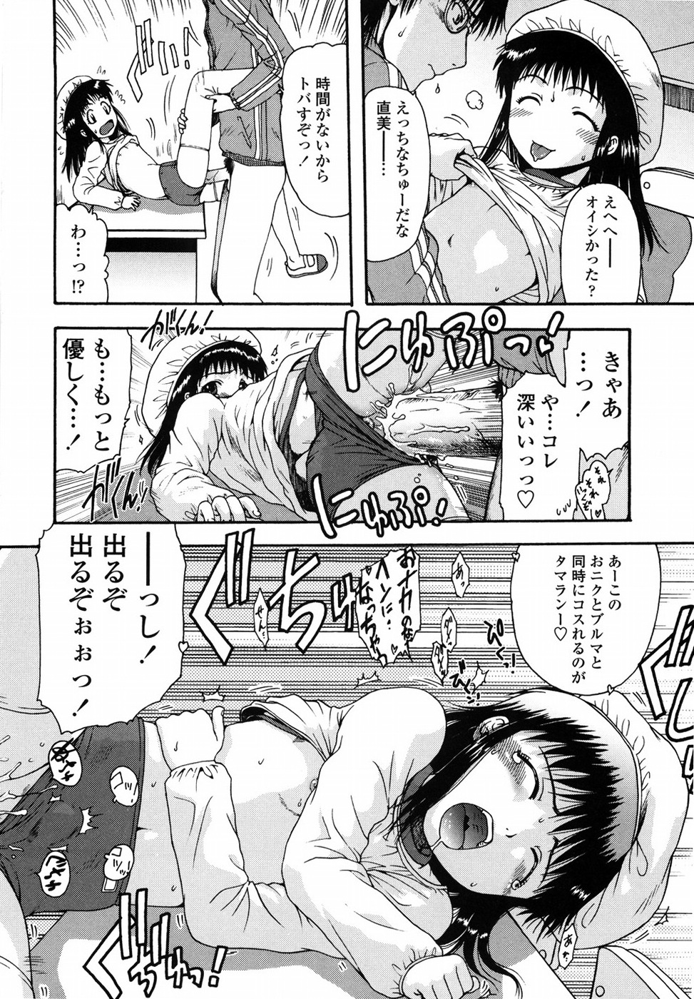 [Ohnuma Hiroshi] Loli Ita page 39 full