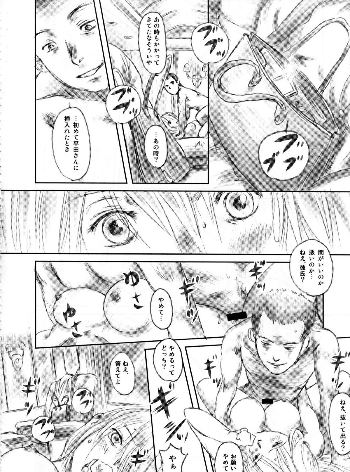 (C82) [MASHIRA-DOU (Mashiraga Aki)] FORK IN THE ROAD 2 page 47 full