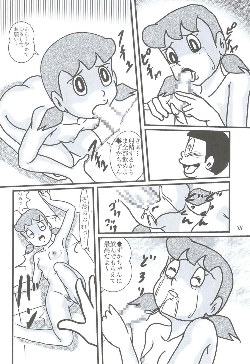 (Mimiket 22) [Izumiya] F15 (Doraemon) page 38 full