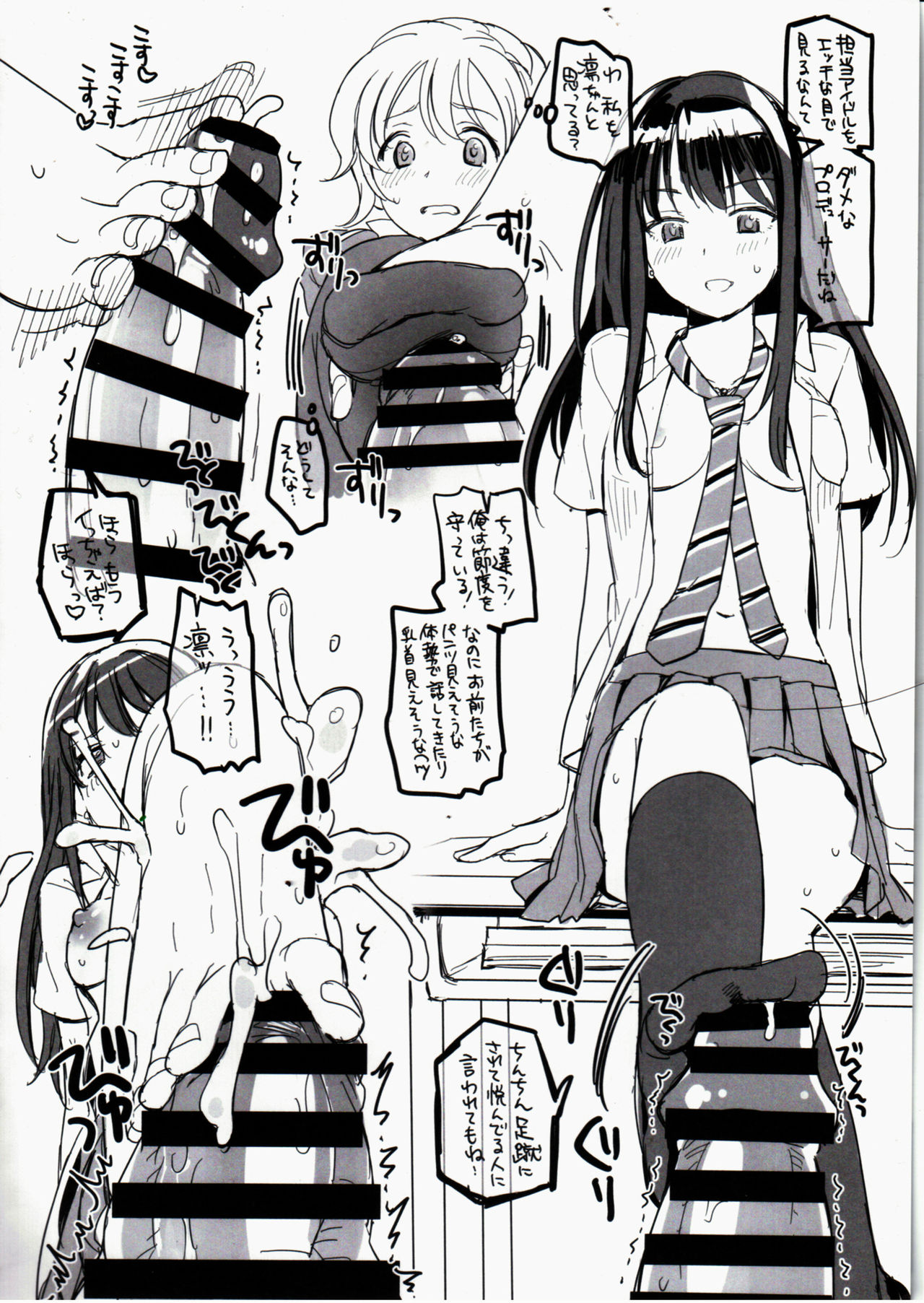 (C87) [Opaque (Futou Ryouko)] CDD - Cinderella DayDream (THE IDOLM@STER CINDERELLA GIRLS) page 3 full