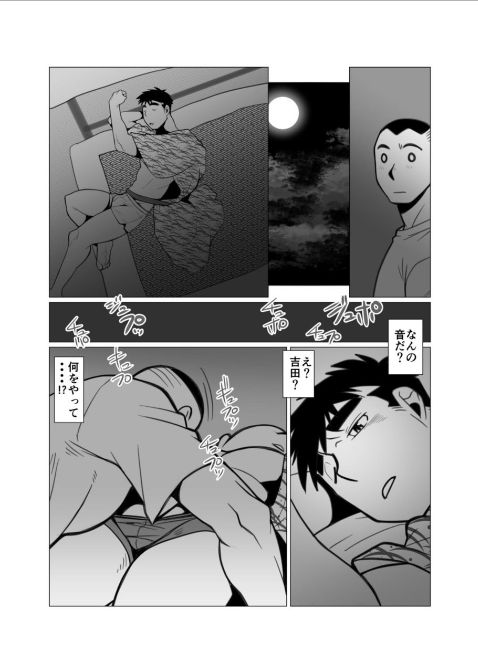 [Gamushara! (Nakata Shunpei)] Tada Soredake no Ryokou. [Digital] page 11 full