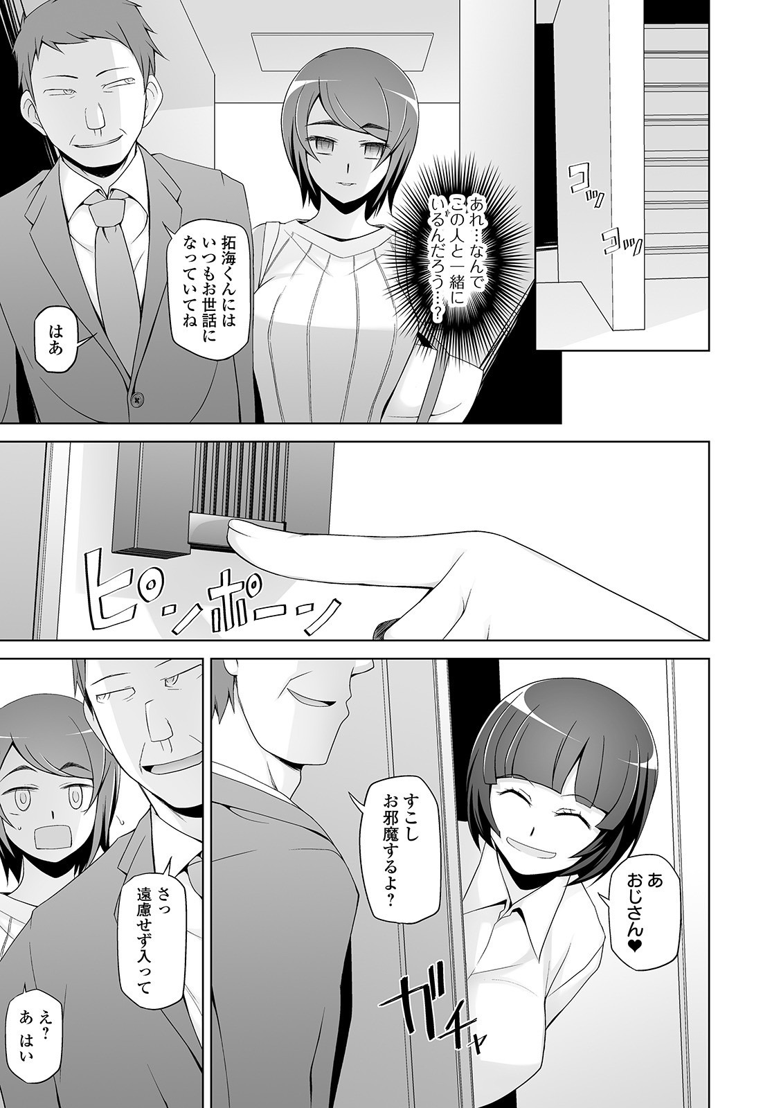 [Miito Shido] Dosukebe Sennou Pheromone [Digital] page 59 full