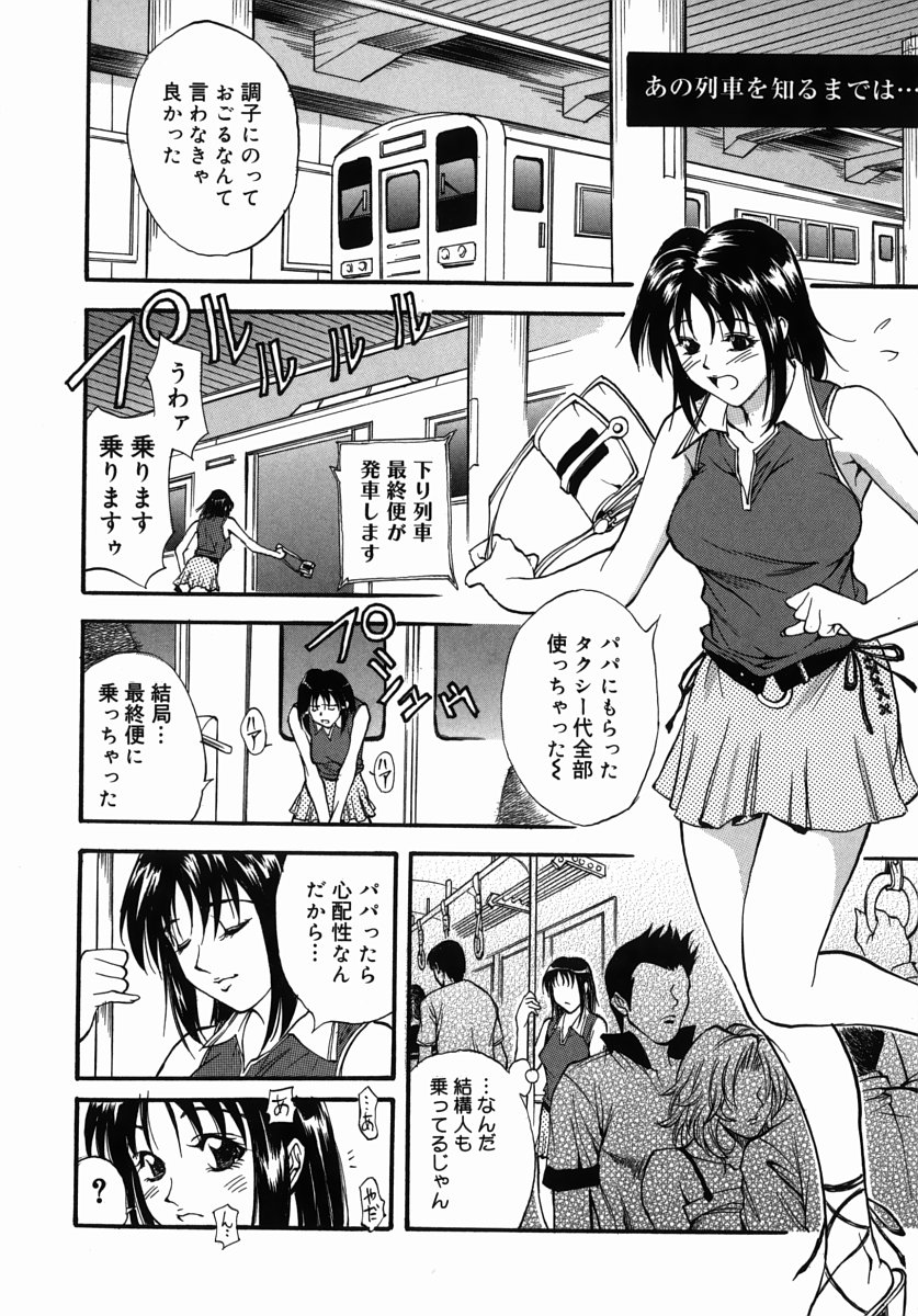 [Kitakata Kuniaki] Kazoku Yuugi - Family Play page 45 full