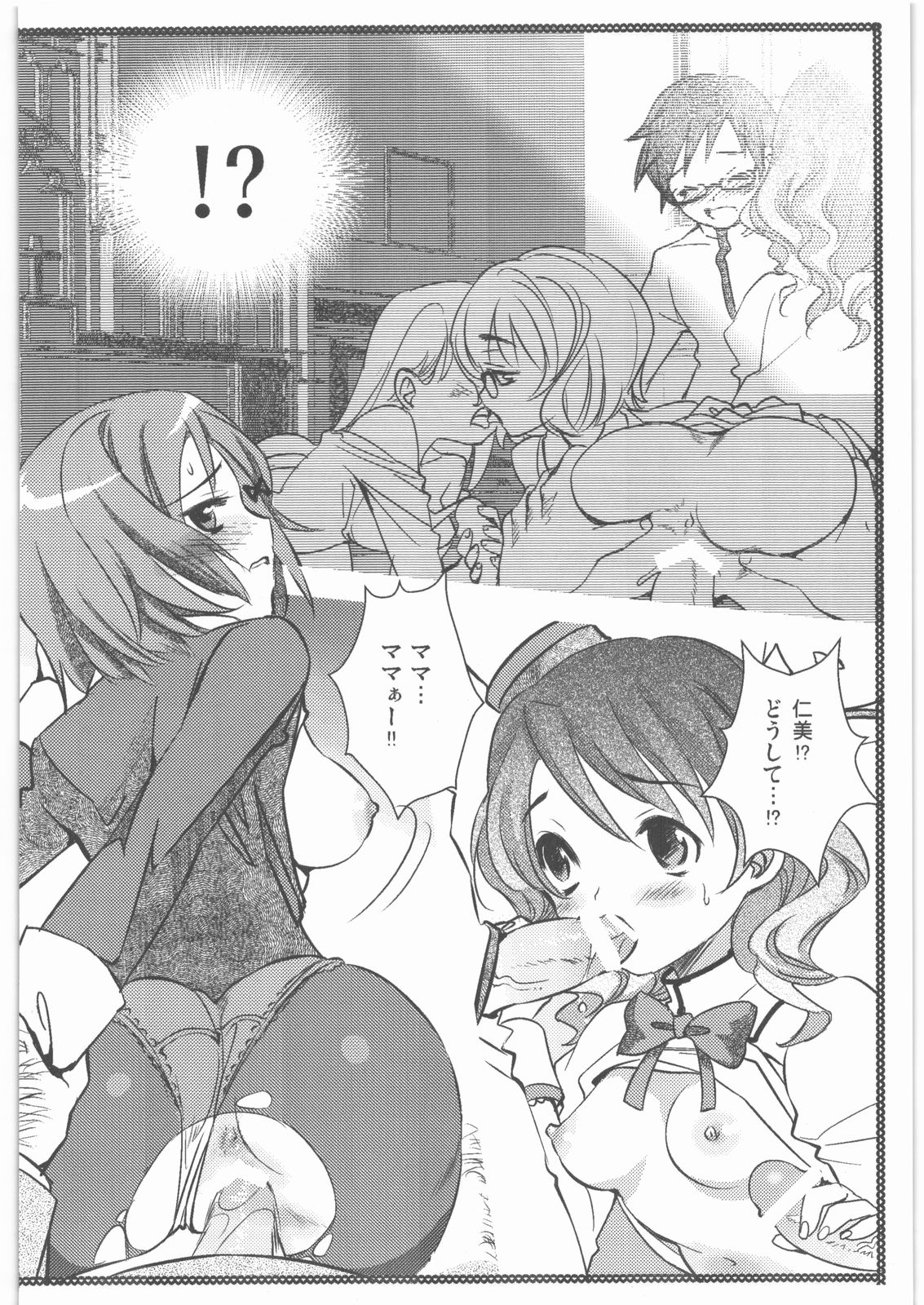 (COMIC1☆5) [UK-WORKS (Ukita Tougo)] Kyouko-chan to Ichaicha Suru Hon. (Puella Magi Madoka Magica) page 5 full