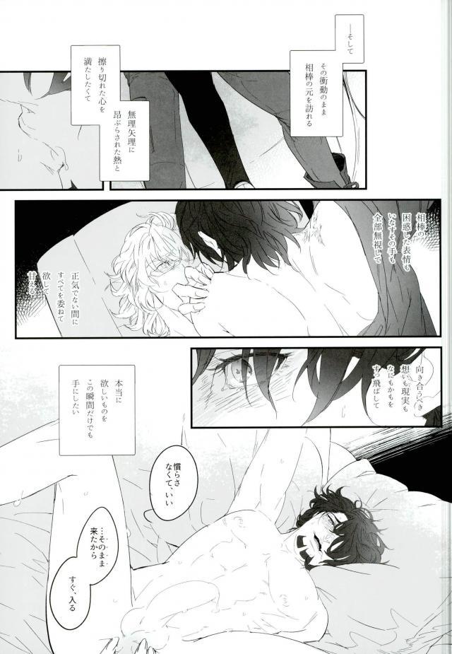 (TIGER HUNTING 10) [Coperu (Rira)] Shiro to Kuro no Fuiria (TIGER & BUNNY) page 24 full
