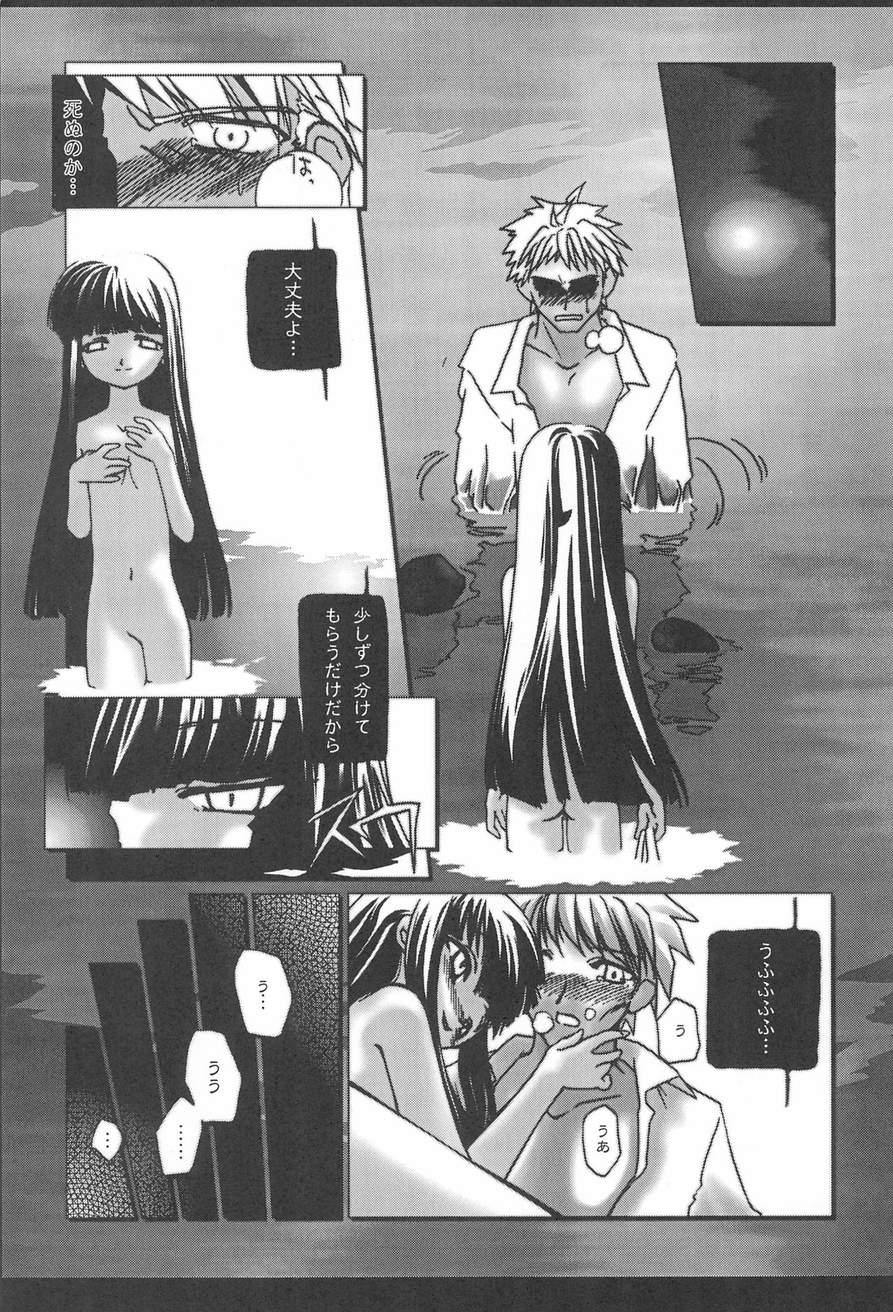 (C58) [Shinobi no Yakata (Iwama Yoshiki)] JEWEL BOX PINK SHOCK (Cardcaptor Sakura) page 23 full