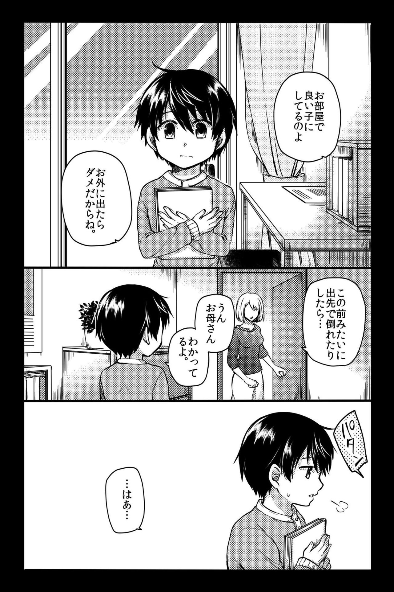 [OL (Ichii Akira)] Kichiku Sex ~Bokutachi wa Senpai no Omocha ni Narimashita~ page 42 full