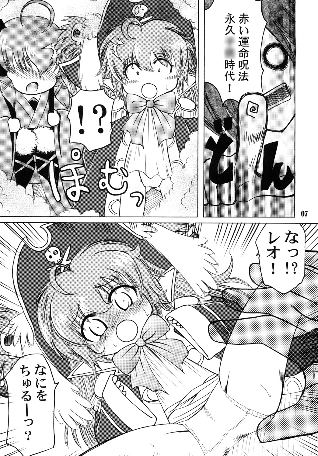 (Puniket 17) [Akachi (Chikigai)] Onnanoko Monster Seitai Hon (GALZOO Island) page 6 full