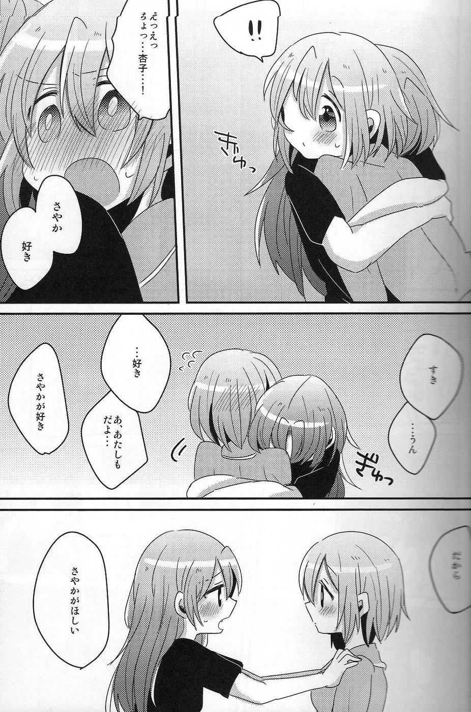 [Zawameki Jambo (Zawameki)] Hajimete no Koto (Puella Magi Madoka☆Magica) page 12 full