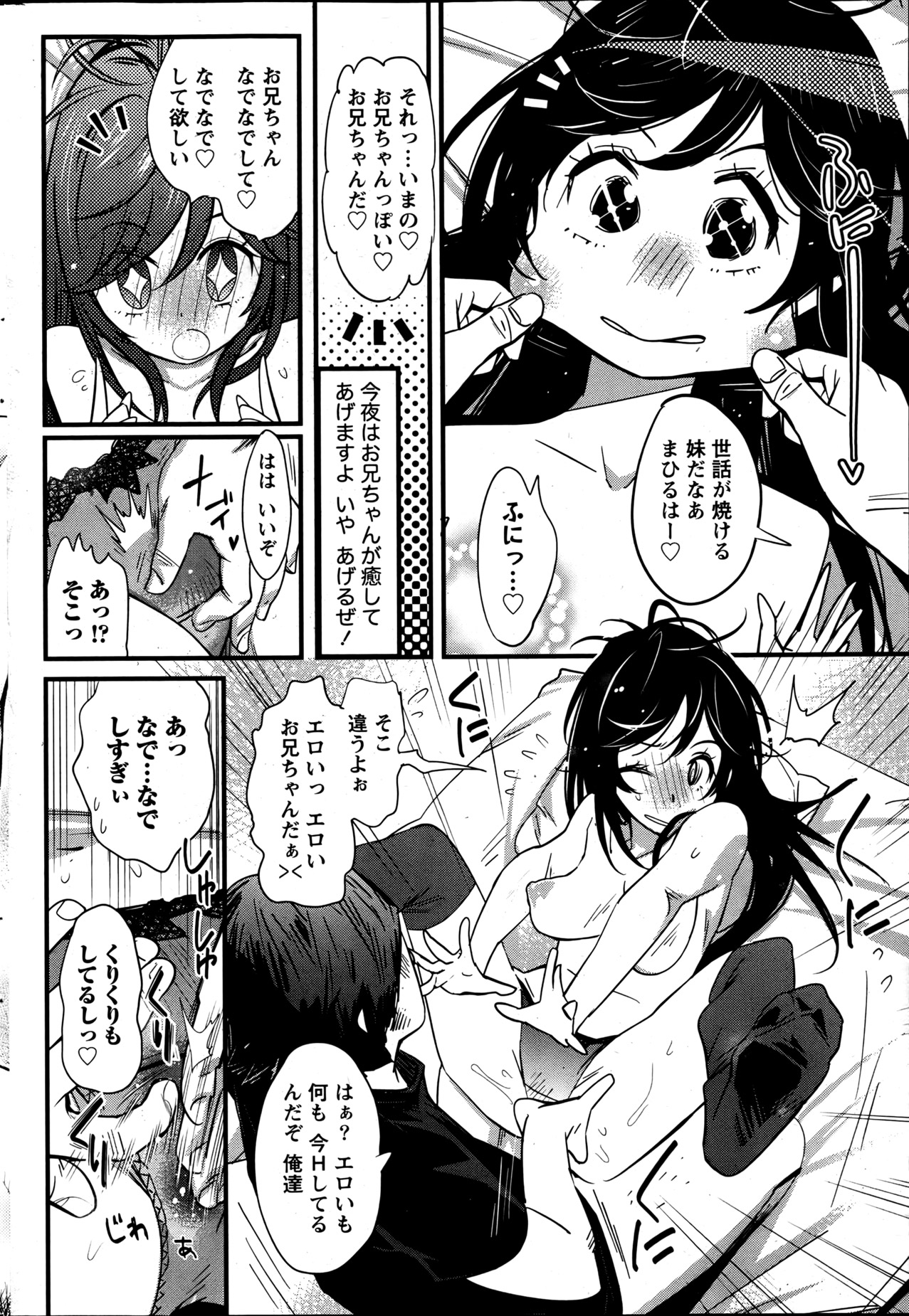 [Kishinosato Satoshi] Koi Gomori Ch. 1-5 page 95 full