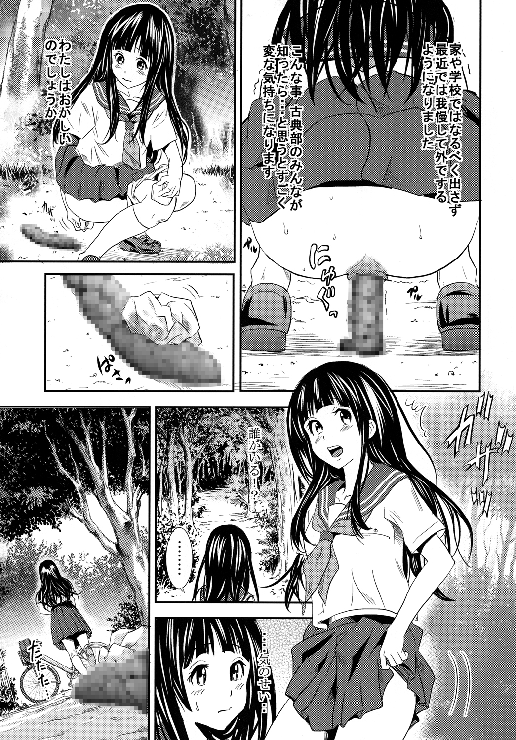 [GOLD DUST (Tange Suzuki)] ERUSCA (Hyouka) [Digital] page 8 full