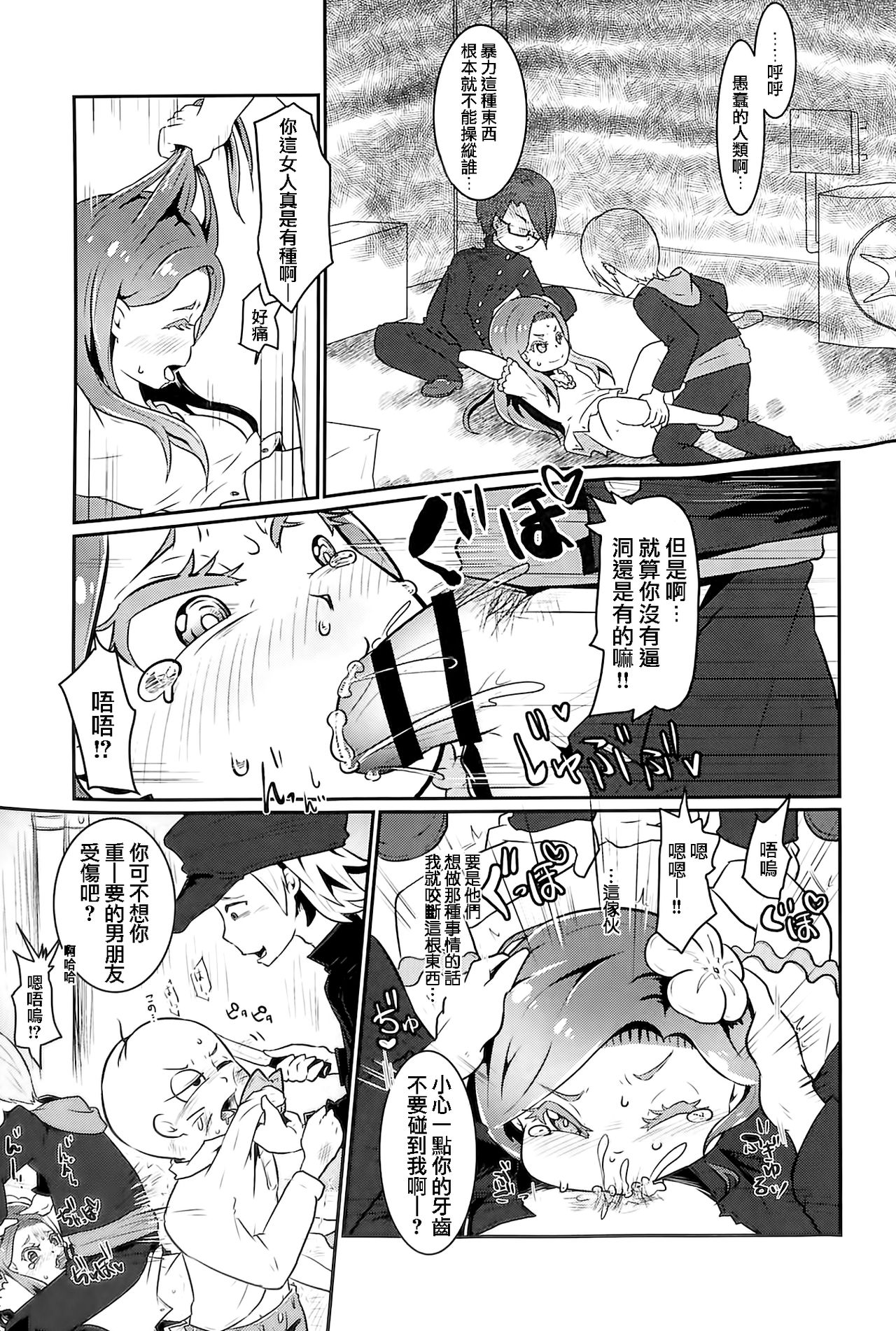 (Ryonaket 5) [Dennou Chocolate (AwA)] Inochimijikashi Koisuru Otome (Osomatsu-san)  [Chinese] [沒有漢化] page 8 full