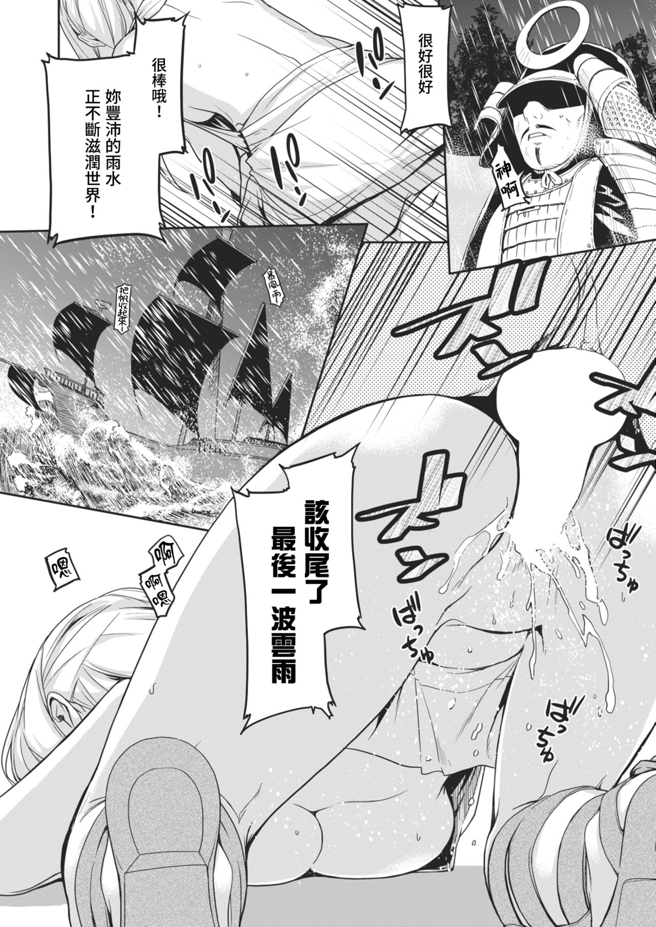 [Minakuchi Takashi] Amagoi [Chinese] [童貞未泯漢化] [Digital] page 12 full