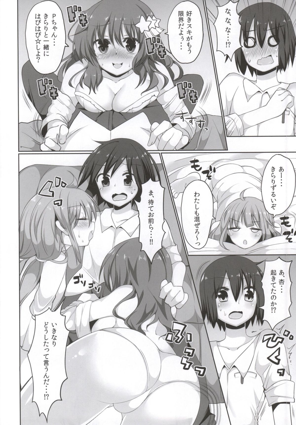 (COMIC1☆9) [Yomiji Hyakki Yakou (Meido Yomi)] An☆Kira Limited (THE IDOLM@STER CINDERELLA GIRLS) page 10 full