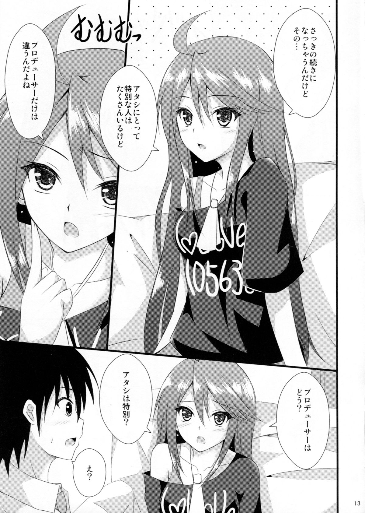 (C88) [Hinareya (Onsen Panda)] Million Days (The IDOLM@STER MILLION LIVE!) page 12 full