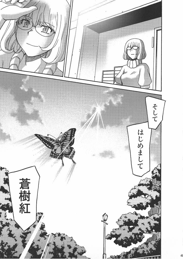 [NOA (Unagimaru, Hozumi Takashi, Mr.lostman)] Bakuyorozu (Bakuman) page 48 full