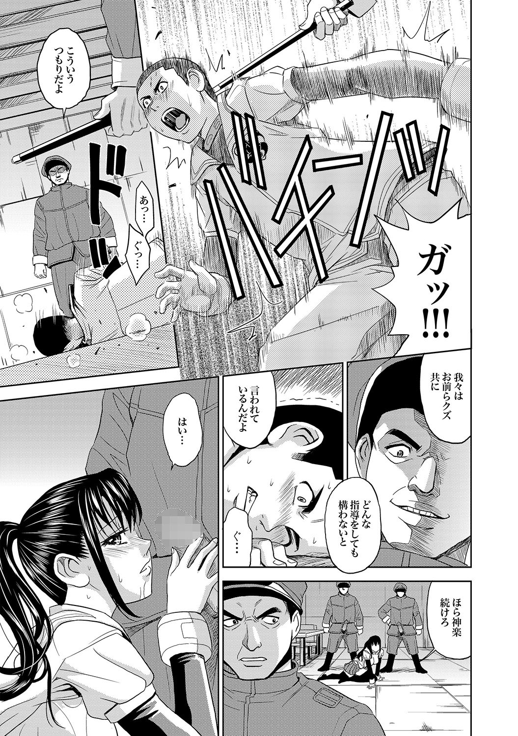 COMIC XO Zetsu! Vol.13 page 16 full