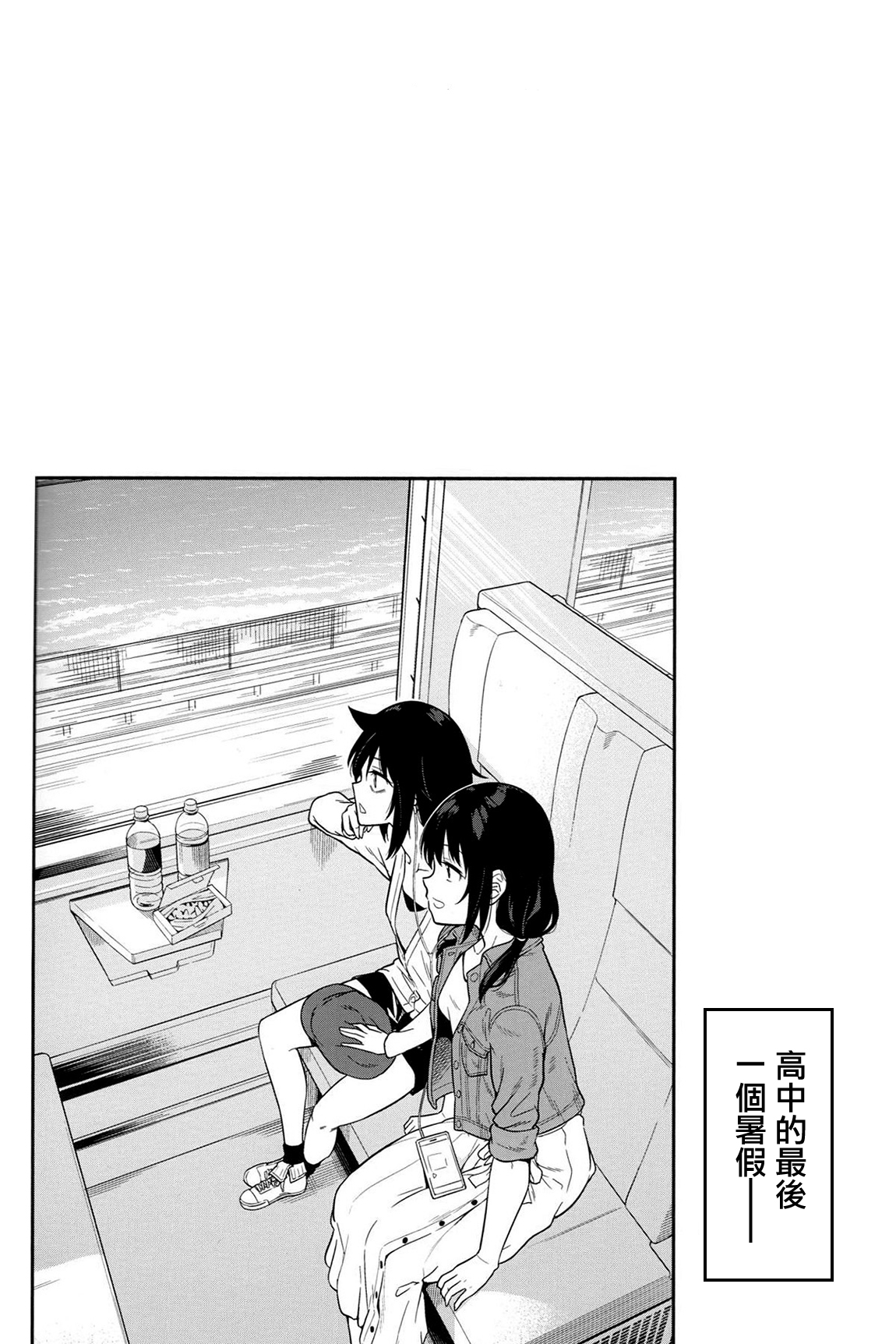 (C94) [Surface Tension (Orikuchi Hirata)] Kokonoe Kazura (Watashi ga Motenai no wa Dou Kangaetemo Omaera ga Warui!)  [Chinese] [沒有漢化] page 3 full