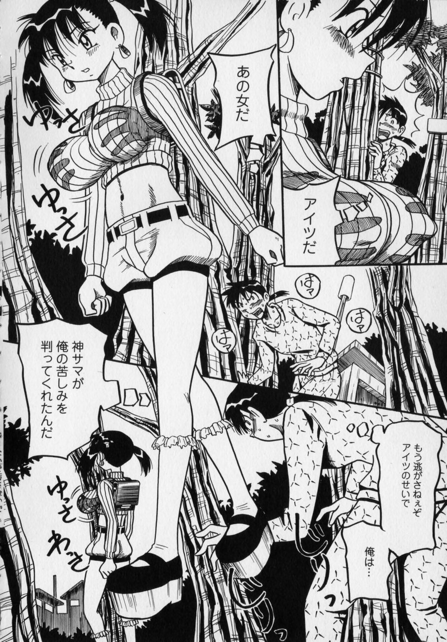 [Milk Koubou (Point Takashi)] Ijimenaide Yogosanaide page 70 full