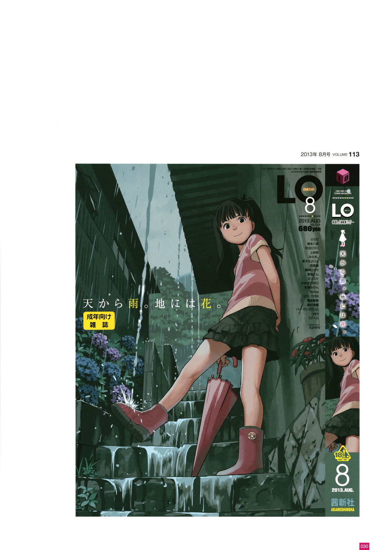 [Takamichi] LO Artbook 2-B TAKAMICHI LO-fi WORKS page 33 full