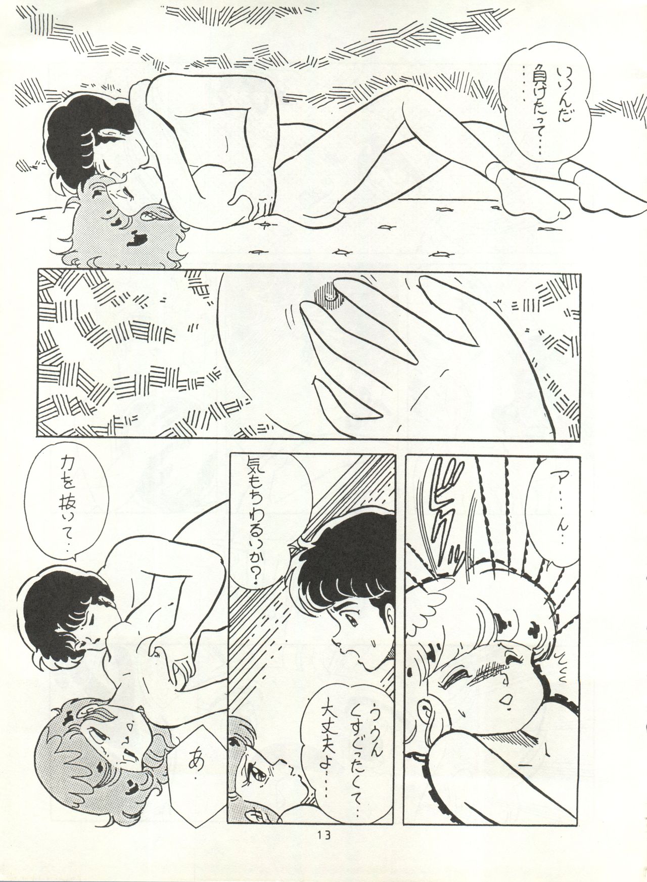 (C31) [Studio Narazuke (Various)] HAKKIN JIDAI II (Various) page 12 full
